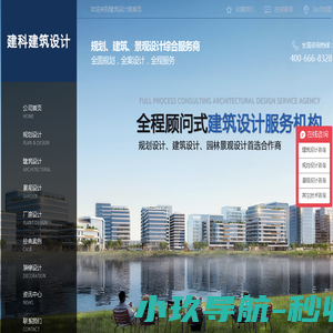 规划设计,建筑设计,园林景观设计综合型服务平台