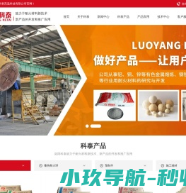 不粘铝浇注料-钢纤维浇注料-熔铝炉-洛阳科泰高温科技有限公司