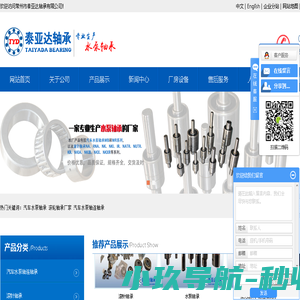 汽车水泵轴承厂家