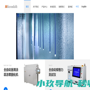 苏州微比特自动化有限公司