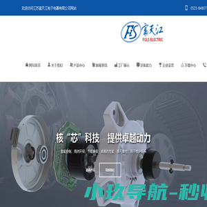 直流电机/交流电机