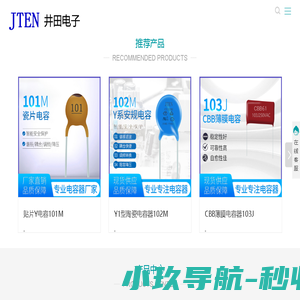 东莞市井田电子有限公司