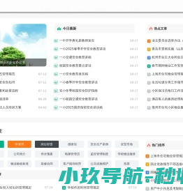 物业经理人