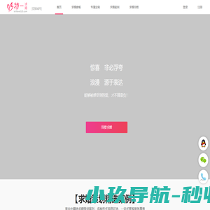 特一求婚策划公司-浪漫惊喜求婚公司-生日表白求婚创意平台