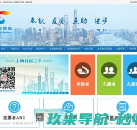 网站截图