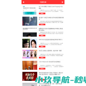 娱乐新闻