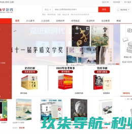 新阅网