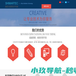 上海赛盟海事 | SHIMARTEC Co., Ltd