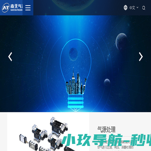 南天传动控制有限公司