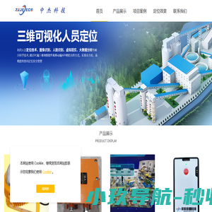 选煤厂人员定位_选煤厂智能照明_UWB人员定位