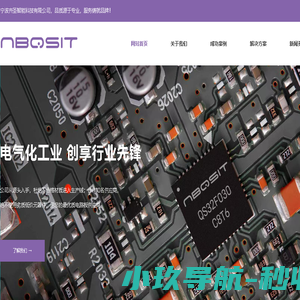 宁波齐圣智能科技有限公司