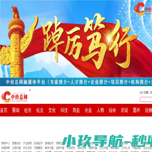中经网