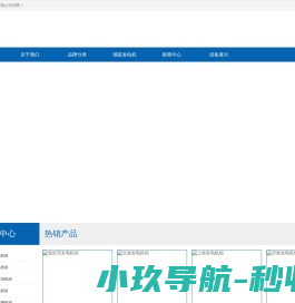 江苏领驭电机有限公司