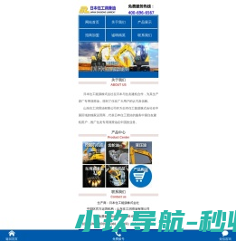 COMAU柯马机器人