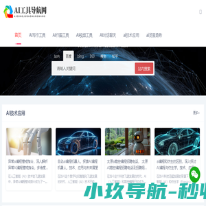 AI工具箱