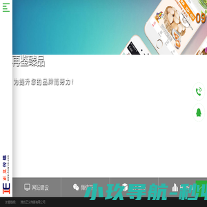 韩城网站建设公司