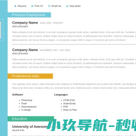 有车