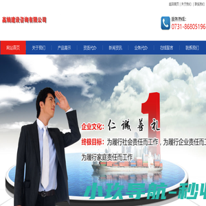 长沙市高熵工程咨询有限责任公司