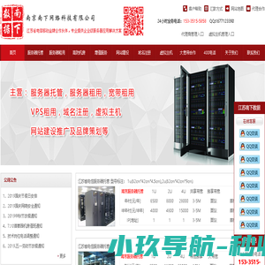 南京服务器托管