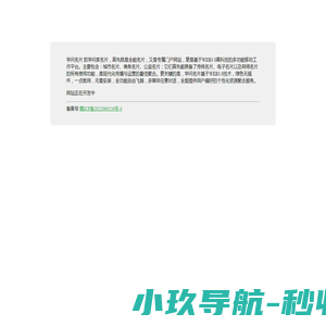 阳光人才