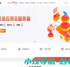极速云