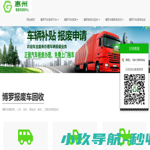 博罗汽车报废回收