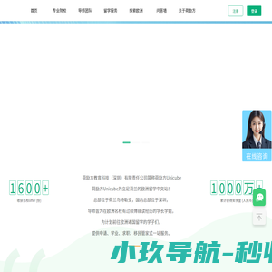 荷兰留学