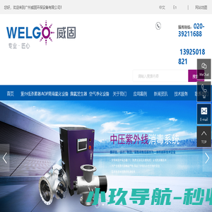 过流式紫外线杀菌器