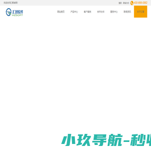 汇智软件_深圳市汇智软件开发有限公司-汇智软件