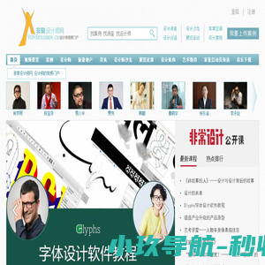 非常设计师网