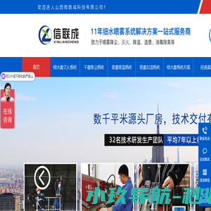 高压细水雾灭火装置,