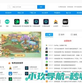 屹峰下载站