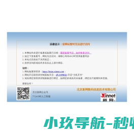 英纳威投资集团