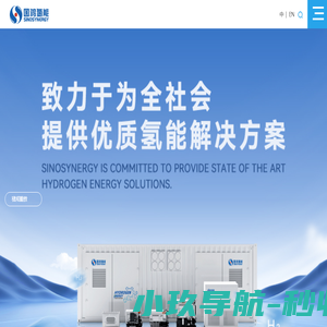 国鸿氢能