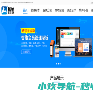 会员卡管理系统