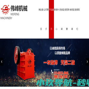 山东颚式破碎机厂家,山东反击式破碎机厂家,山东破碎机厂家