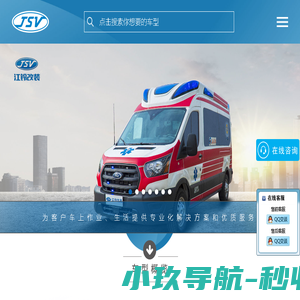 江铃汽车集团改装车股份有限公司