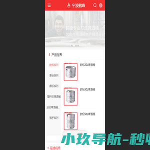 五莲广电网