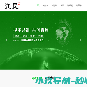 江民科技