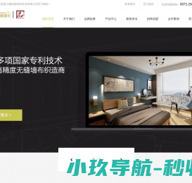 朵薇拉无缝墙布|浙江梅恒裕纺织科技有限公司