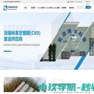苏州凯瑞纳米科技有限公司
