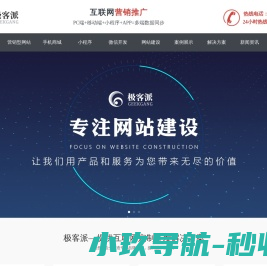 苏州网站建设