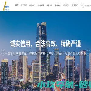 北京京城招建设工程咨询有限公司