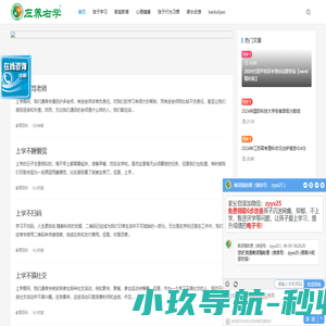 左养右学颂强