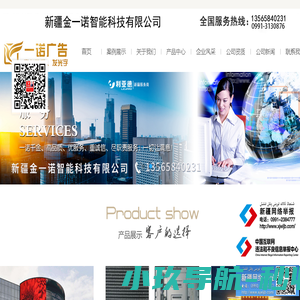 新疆LED显示屏厂家