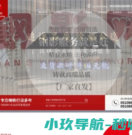 江苏钢影信息科技有限公司 江苏钢影信息科技有限公司