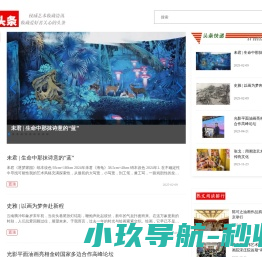 收藏头条网