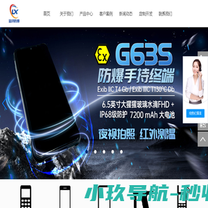 三防智能手机厂家价格