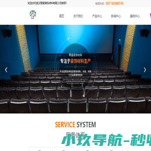 武汉隔音板厂家