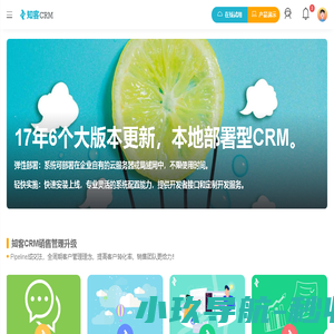 具有性价比的CRM软件